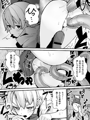 二次元コミックマガジン 埋没ハメ堕ち絶頂ヒロイン　淫獄にて下半身を捕食される乙女たちVol．1_77