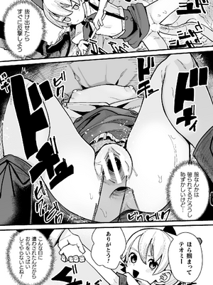 二次元コミックマガジン 埋没ハメ堕ち絶頂ヒロイン　淫獄にて下半身を捕食される乙女たちVol．1_83