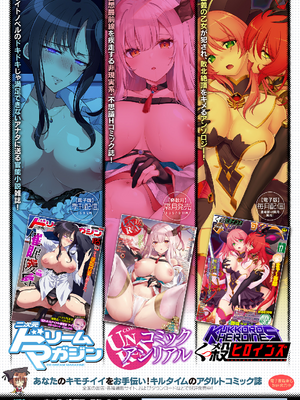 二次元コミックマガジン 埋没ハメ堕ち絶頂ヒロイン　淫獄にて下半身を捕食される乙女たちVol．1_98