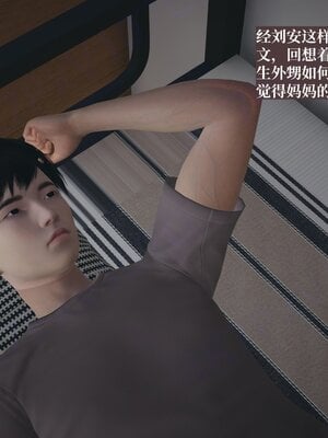 [神经漫游者]小西的美母教师07_109