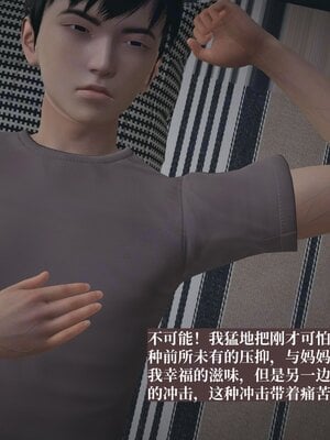 [神经漫游者]小西的美母教师07_110