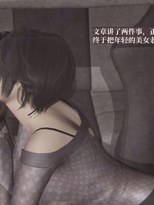 [神经漫游者]小西的美母教师07_119