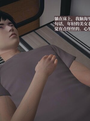 [神经漫游者]小西的美母教师07_127