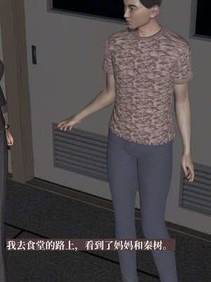 [神经漫游者]小西的美母教师07_129