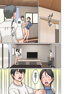 [ほよよ堂]こら!あんた母親を口説いて何しようっていうの!カツオ独り暮らし編_勝男獨自生活篇〜 1~7(完)_0255