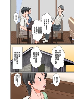 [ほよよ堂]こら!あんた母親を口説いて何しようっていうの!カツオ独り暮らし編_勝男獨自生活篇〜 1~7(完)_0258