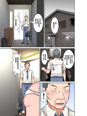 [ほよよ堂]こら!あんた母親を口説いて何しようっていうの!カツオ独り暮らし編_勝男獨自生活篇〜 1~7(完)_0263