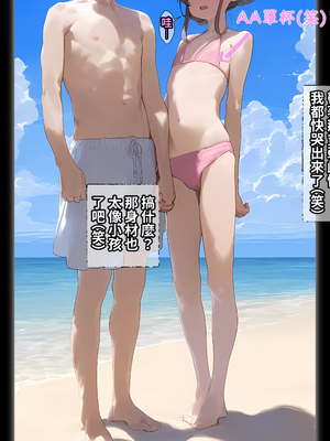 [パニックアメリカ] 催眠おじさんに支配された彩南高校、全員、赤ちゃん妊娠育休2(催眠大叔支配彩南高中、全體學生懷孕休育嬰假2)[AI Generated][Chinese][機翻]_057