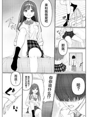 [岸和田BASE (きしわだべーす)]一軍女子の赤点回避に協力したら|帮助顶级美女摆脱挂科的话… 1~2[中国翻訳][疏碼][白杨汉化组][DL版]_019