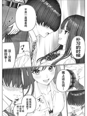 [岸和田BASE (きしわだべーす)]一軍女子の赤点回避に協力したら|帮助顶级美女摆脱挂科的话… 1~2[中国翻訳][疏碼][白杨汉化组][DL版]_020