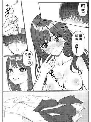 [岸和田BASE (きしわだべーす)]一軍女子の赤点回避に協力したら|帮助顶级美女摆脱挂科的话… 1~2[中国翻訳][疏碼][白杨汉化组][DL版]_037