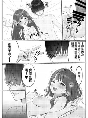 [岸和田BASE (きしわだべーす)]一軍女子の赤点回避に協力したら|帮助顶级美女摆脱挂科的话… 1~2[中国翻訳][疏碼][白杨汉化组][DL版]_046