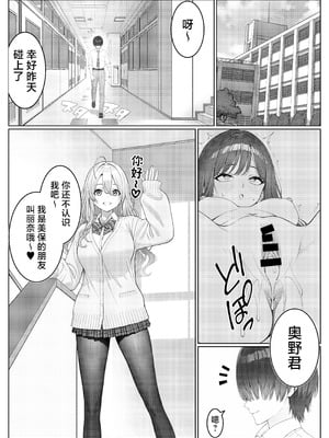 [岸和田BASE (きしわだべーす)]一軍女子の赤点回避に協力したら|帮助顶级美女摆脱挂科的话… 1~2[中国翻訳][疏碼][白杨汉化组][DL版]_063