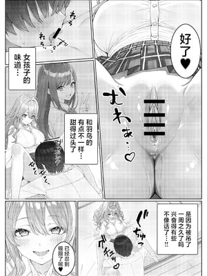 [岸和田BASE (きしわだべーす)]一軍女子の赤点回避に協力したら|帮助顶级美女摆脱挂科的话… 1~2[中国翻訳][疏碼][白杨汉化组][DL版]_074