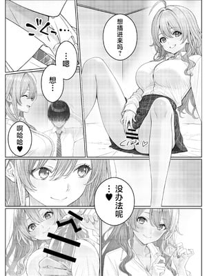 [岸和田BASE (きしわだべーす)]一軍女子の赤点回避に協力したら|帮助顶级美女摆脱挂科的话… 1~2[中国翻訳][疏碼][白杨汉化组][DL版]_075