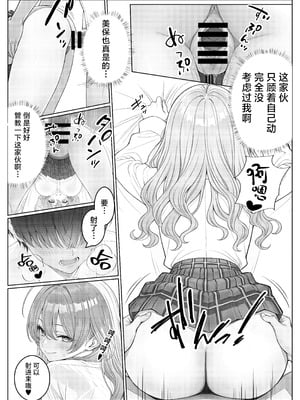 [岸和田BASE (きしわだべーす)]一軍女子の赤点回避に協力したら|帮助顶级美女摆脱挂科的话… 1~2[中国翻訳][疏碼][白杨汉化组][DL版]_078