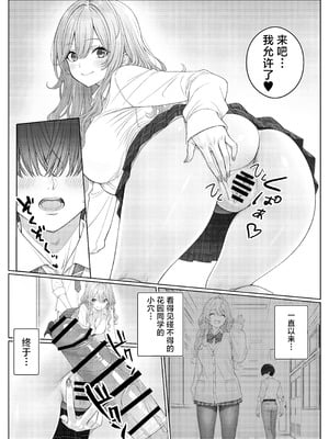 [岸和田BASE (きしわだべーす)]一軍女子の赤点回避に協力したら|帮助顶级美女摆脱挂科的话… 1~2[中国翻訳][疏碼][白杨汉化组][DL版]_076