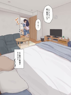 [あれほこ] 人見知りちゃんとお留守番 女友達ちゃんが戻ってきたら… (オリジナル)_04