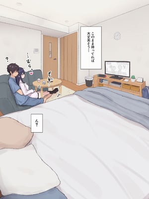 [あれほこ] 人見知りちゃんとお留守番 女友達ちゃんが戻ってきたら… (オリジナル)_12