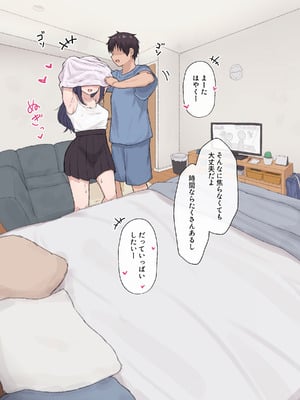 [あれほこ] 人見知りちゃんとお留守番 女友達ちゃんが戻ってきたら… (オリジナル)_16