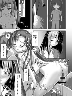 [はじめりゅう (ことかねはじめ)] お兄さんどっちなんですか？ [DL版]_02