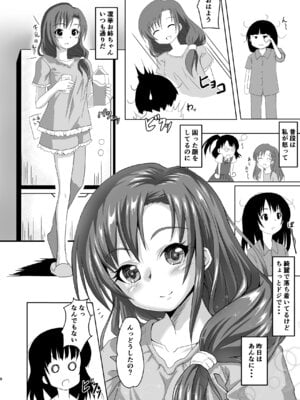 [はじめりゅう (ことかねはじめ)] お兄さんどっちなんですか？ [DL版]_07