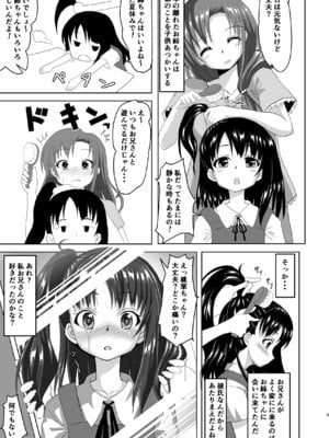 [はじめりゅう (ことかねはじめ)] お兄さんどっちなんですか？ [DL版]_08