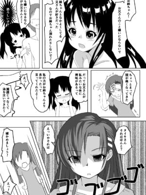 [はじめりゅう (ことかねはじめ)] お兄さんどっちなんですか？ [DL版]_26