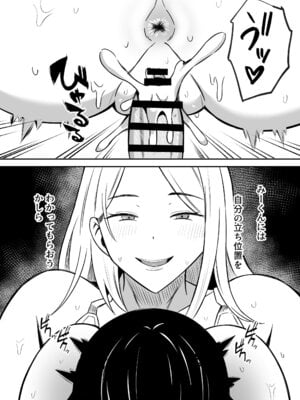 [もちどら]「禁断の母子スワッピング2〜放課後の教室で4P乱交編〜」_07