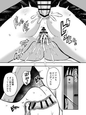 [もちどら]「禁断の母子スワッピング2〜放課後の教室で4P乱交編〜」_11