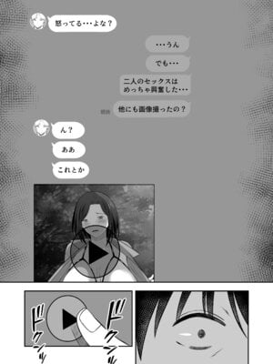 [もちどら]「禁断の母子スワッピング2〜放課後の教室で4P乱交編〜」_14