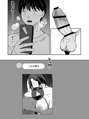 [もちどら]「禁断の母子スワッピング2〜放課後の教室で4P乱交編〜」_20