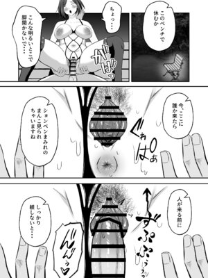 [もちどら]「禁断の母子スワッピング2〜放課後の教室で4P乱交編〜」_21