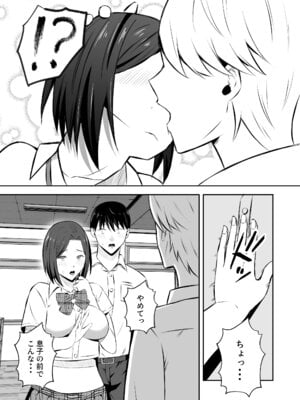 [もちどら]「禁断の母子スワッピング2〜放課後の教室で4P乱交編〜」_37