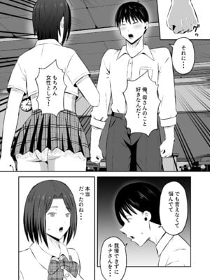 [もちどら]「禁断の母子スワッピング2〜放課後の教室で4P乱交編〜」_39