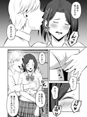 [もちどら]「禁断の母子スワッピング2〜放課後の教室で4P乱交編〜」_43