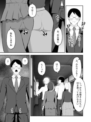 [もちどら]「禁断の母子スワッピング2〜放課後の教室で4P乱交編〜」_81