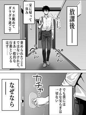 [パンダシズク] 俺の部屋、入りびたりギャルだらけ -爆乳美ギャルと4P中出しライフ-_03