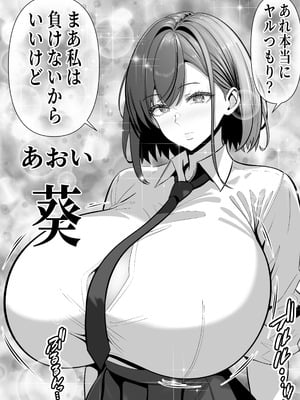 [パンダシズク] 俺の部屋、入りびたりギャルだらけ -爆乳美ギャルと4P中出しライフ-_07