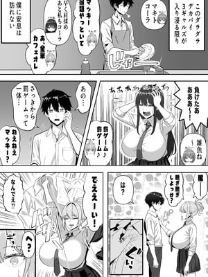 [パンダシズク] 俺の部屋、入りびたりギャルだらけ -爆乳美ギャルと4P中出しライフ-_08