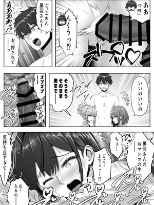 [パンダシズク] 俺の部屋、入りびたりギャルだらけ -爆乳美ギャルと4P中出しライフ-_12