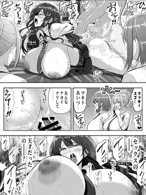 [パンダシズク] 俺の部屋、入りびたりギャルだらけ -爆乳美ギャルと4P中出しライフ-_14