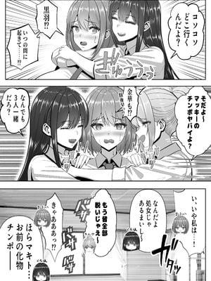 [パンダシズク] 俺の部屋、入りびたりギャルだらけ -爆乳美ギャルと4P中出しライフ-_32