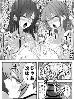 [パンダシズク] 俺の部屋、入りびたりギャルだらけ -爆乳美ギャルと4P中出しライフ-_47