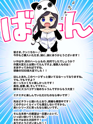 [パンダシズク] 俺の部屋、入りびたりギャルだらけ -爆乳美ギャルと4P中出しライフ-_56