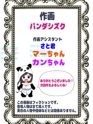 [パンダシズク] 俺の部屋、入りびたりギャルだらけ -爆乳美ギャルと4P中出しライフ-_58