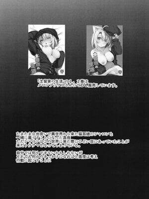 [マヨライス推奨委員会 (どどめ色マヨネーズ)] 土留家の生活～その3～ [DL版]_02