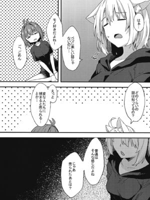 [マヨライス推奨委員会 (どどめ色マヨネーズ)] 土留家の生活～その3～ [DL版]_06