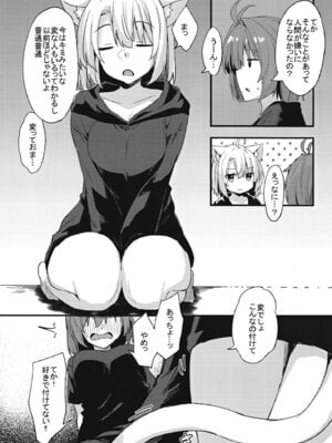 [マヨライス推奨委員会 (どどめ色マヨネーズ)] 土留家の生活～その3～ [DL版]_10