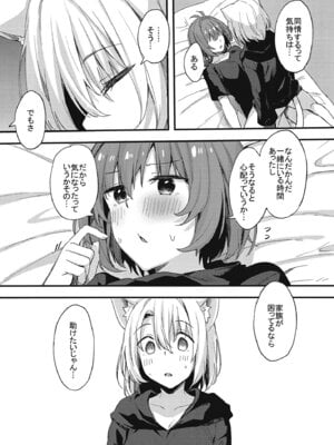 [マヨライス推奨委員会 (どどめ色マヨネーズ)] 土留家の生活～その3～ [DL版]_15